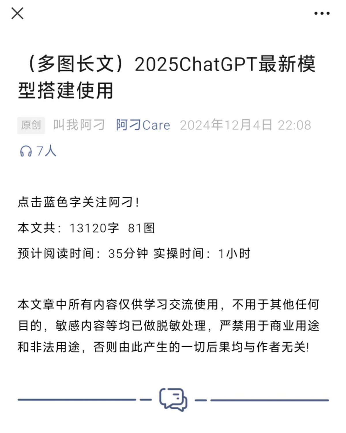 在团队中部署 AI 工具的文章或流程截图
